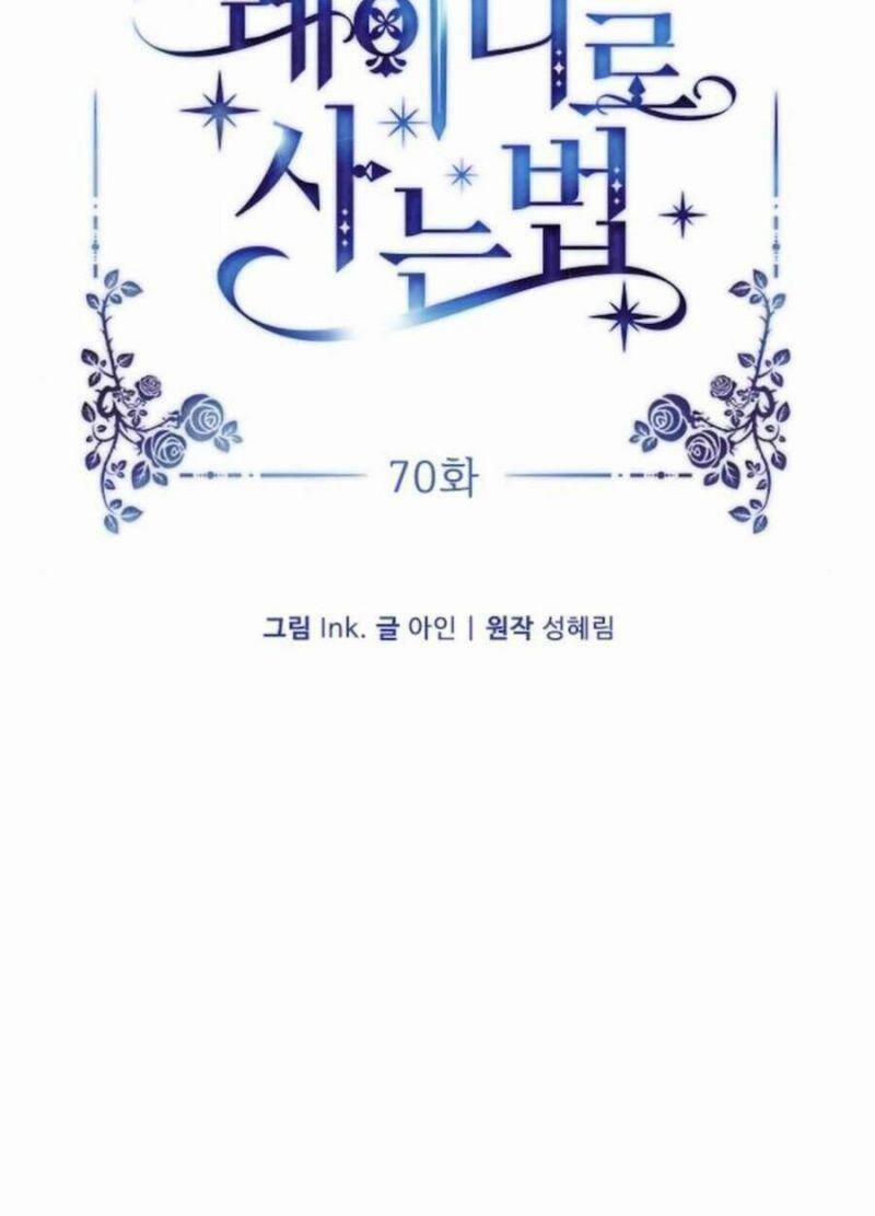 Cách Mà Kỵ Sĩ Sống Như Tiểu Thư 70 trang 10