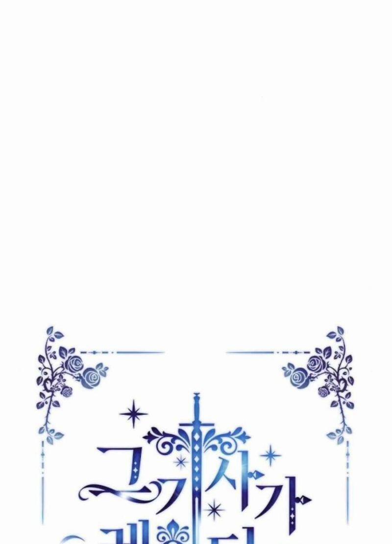 Cách Mà Kỵ Sĩ Sống Như Tiểu Thư 70 trang 9