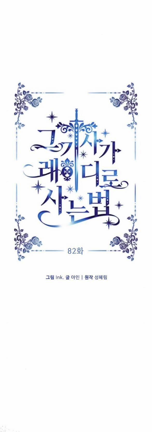 Cách Mà Kỵ Sĩ Sống Như Tiểu Thư 82.1 trang 20