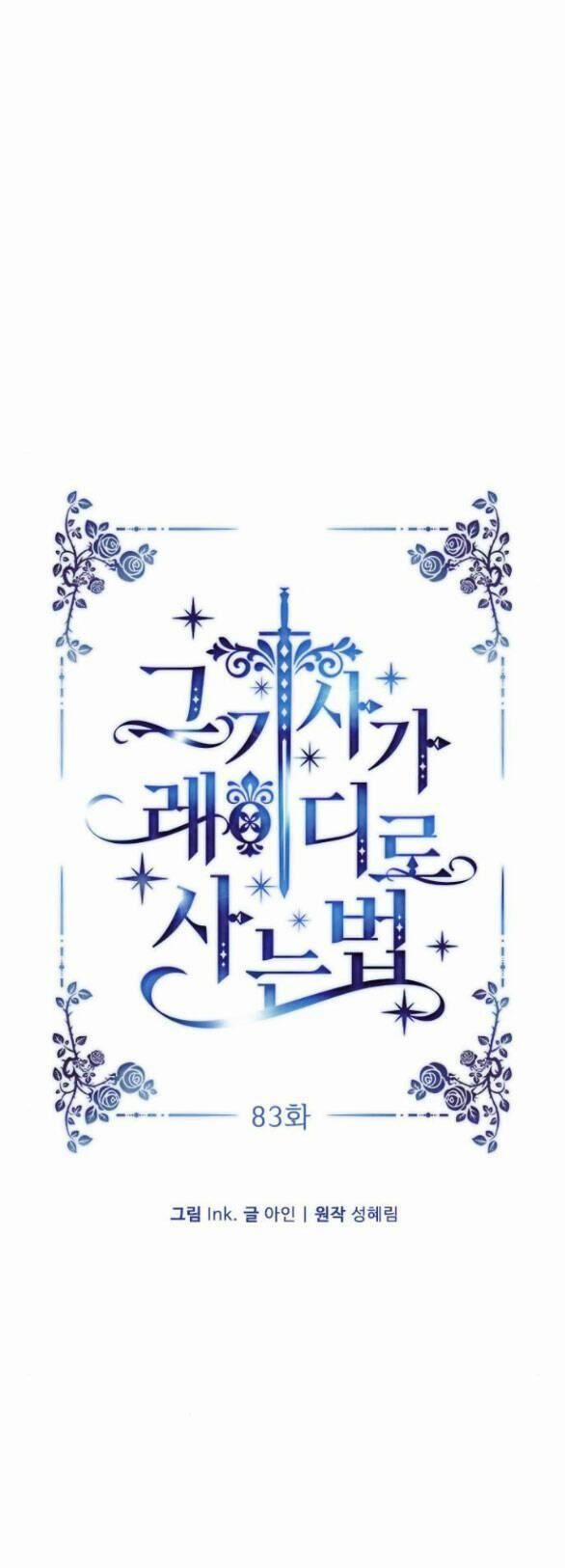 Cách Mà Kỵ Sĩ Sống Như Tiểu Thư 83.1 trang 34