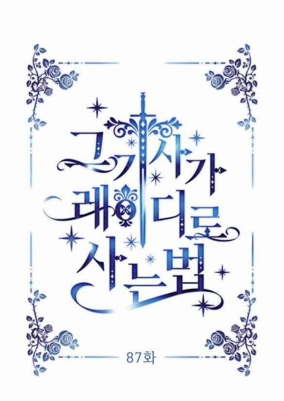 Cách Mà Kỵ Sĩ Sống Như Tiểu Thư 87.1 trang 13