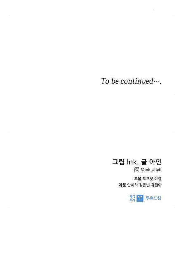 Cách Mà Kỵ Sĩ Sống Như Tiểu Thư 93.2 trang 40