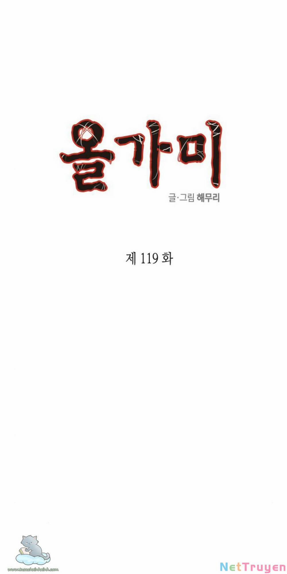 Cạm Bẫy 119 trang 2