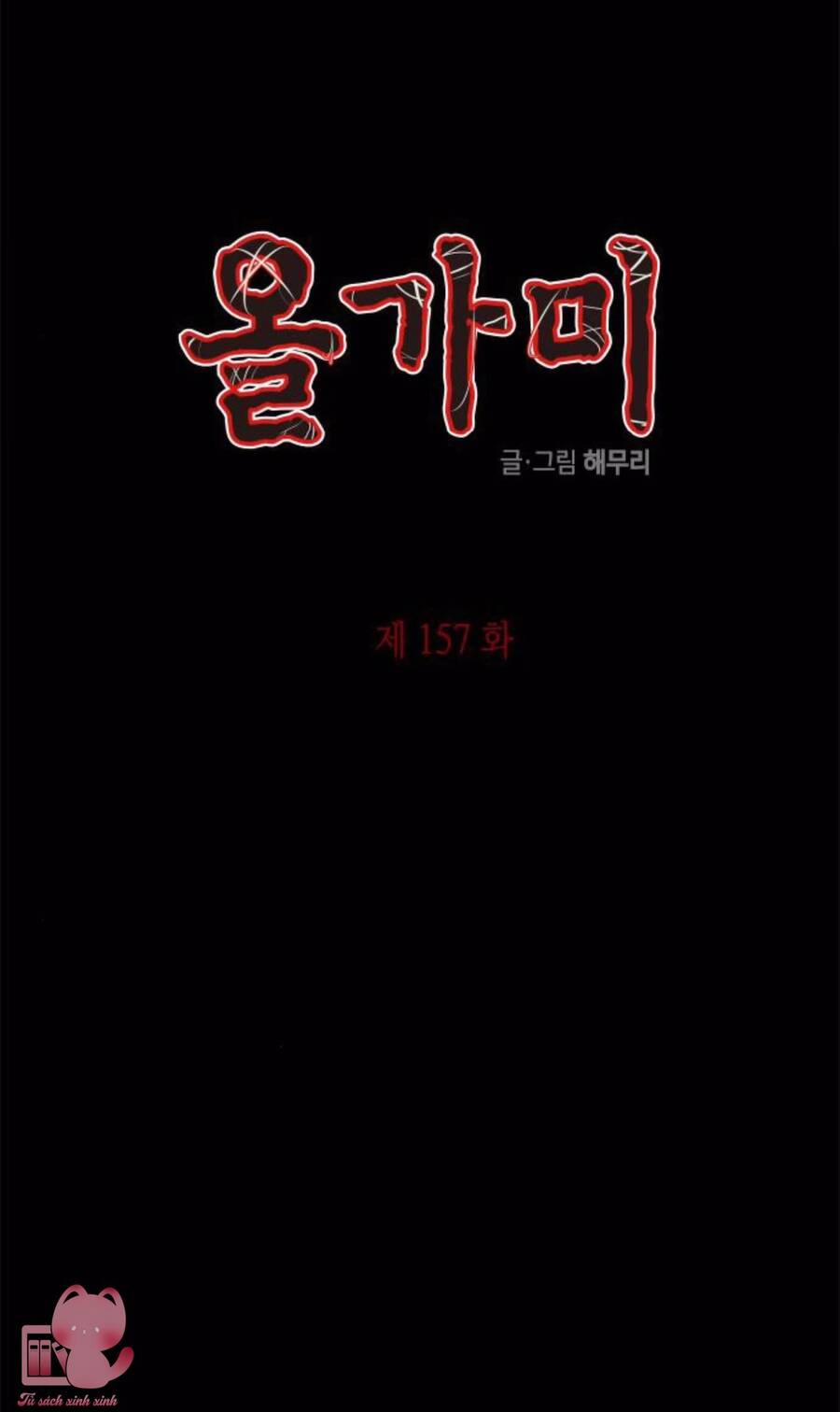 Cạm Bẫy 157 trang 4