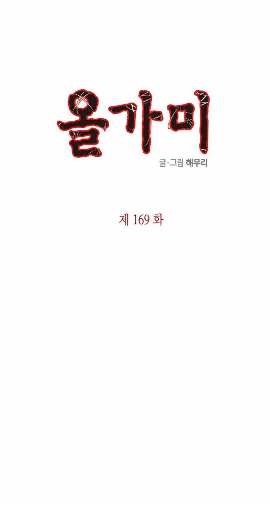 Cạm Bẫy 169.1 trang 0