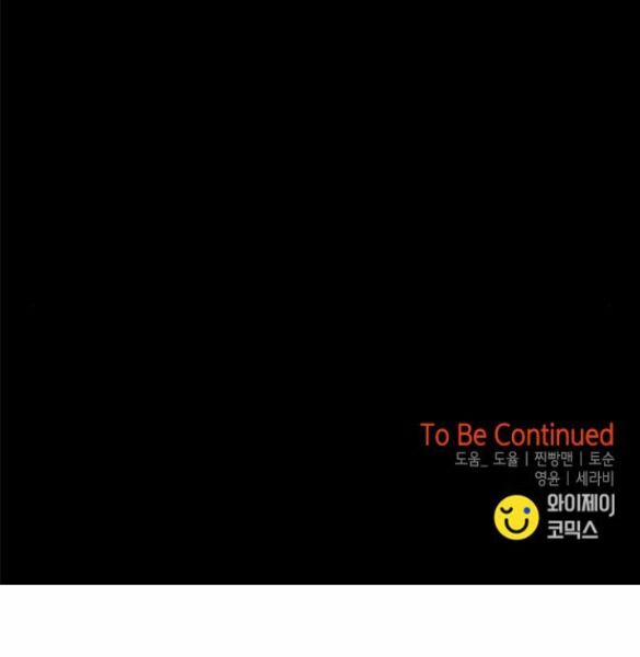 Cạm Bẫy 182.2 trang 47