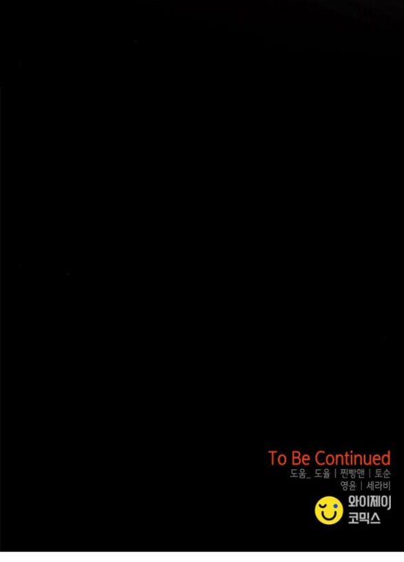 Cạm Bẫy 183.2 trang 46