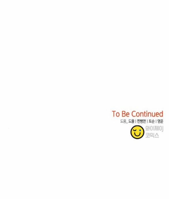 Cạm Bẫy 194.2 trang 32