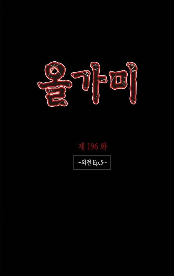 Cạm Bẫy 196.1 trang 1