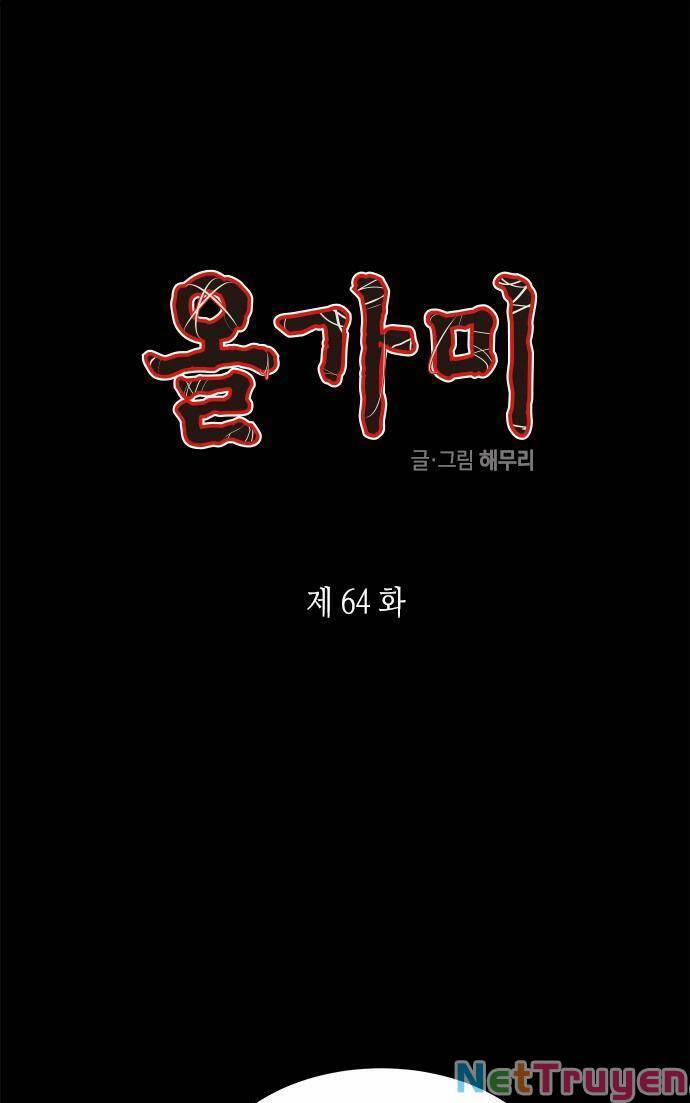 Cạm Bẫy 64 trang 0