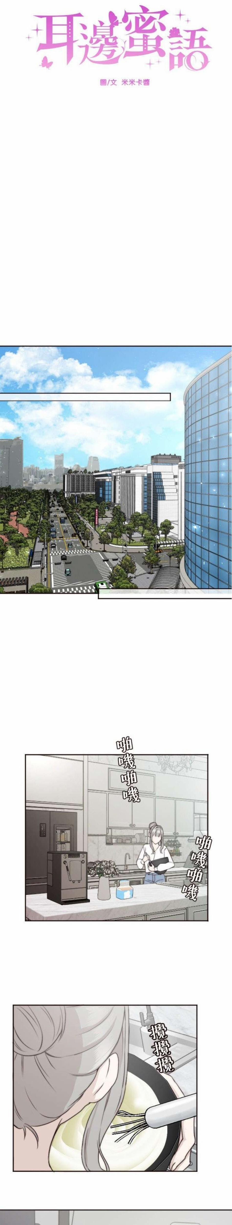 Cám Dỗ Nguy Hiểm 13 trang 9