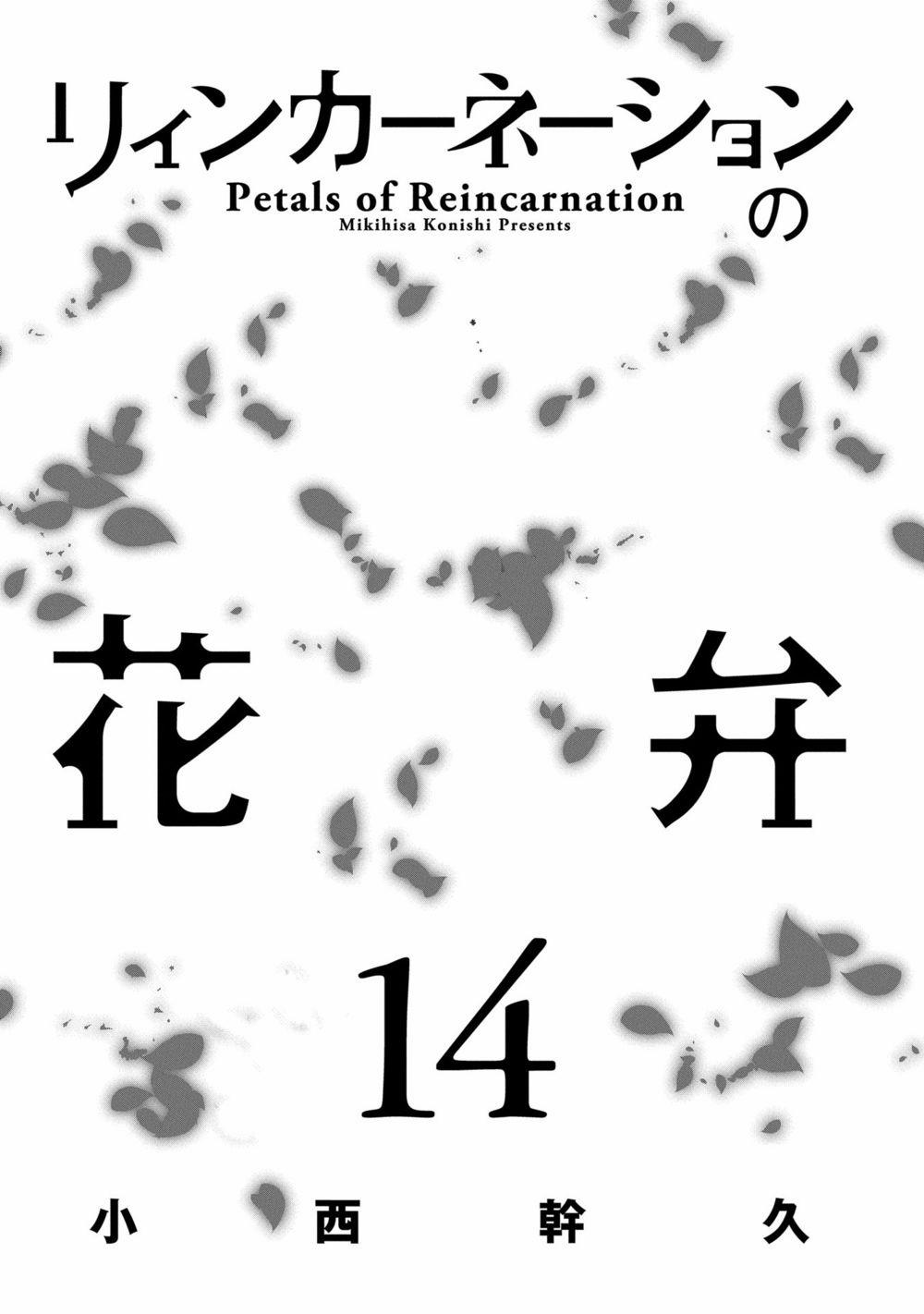 Cánh Hoa Về Luân Hồi 0 Chúng tôi. trang 3