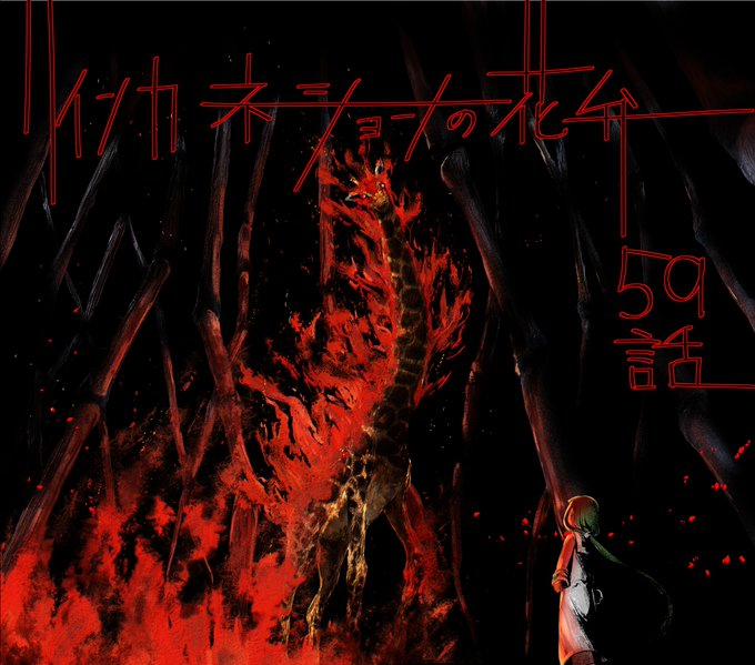 Cánh Hoa Về Luân Hồi 0 Hành trình nghệ thuật trang 1