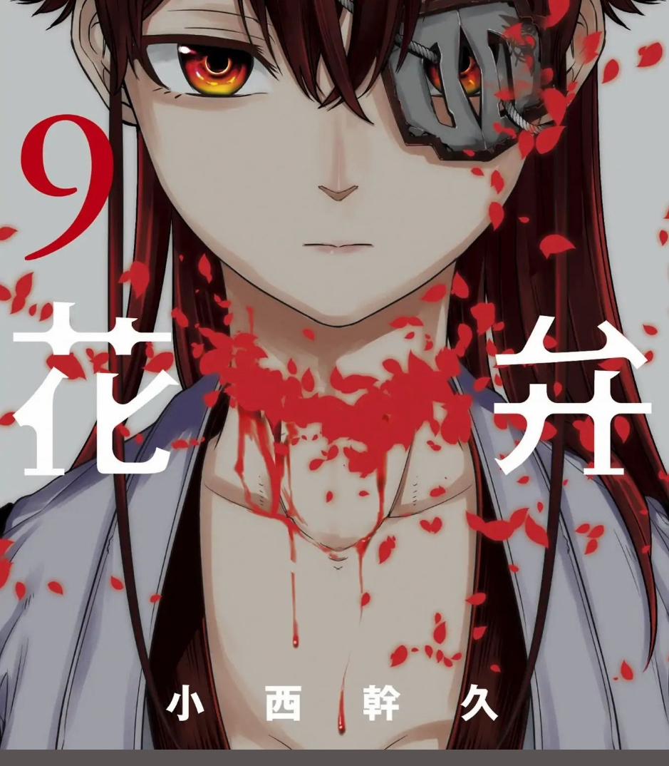 Cánh Hoa Về Luân Hồi 43 trang 1