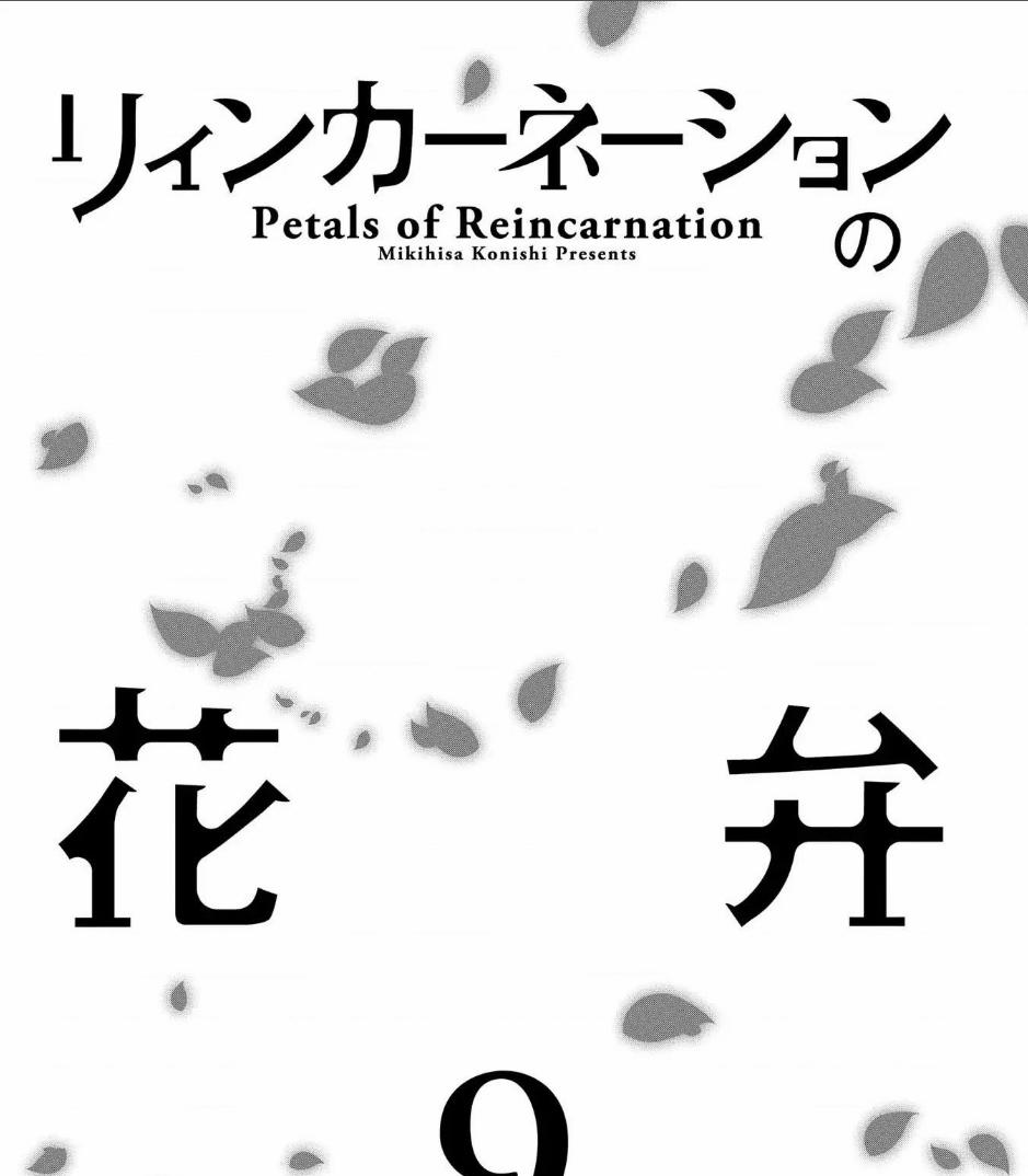 Cánh Hoa Về Luân Hồi 43 trang 2
