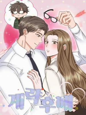 Đọc truyện Cấp Dưới Xảo Quyệt