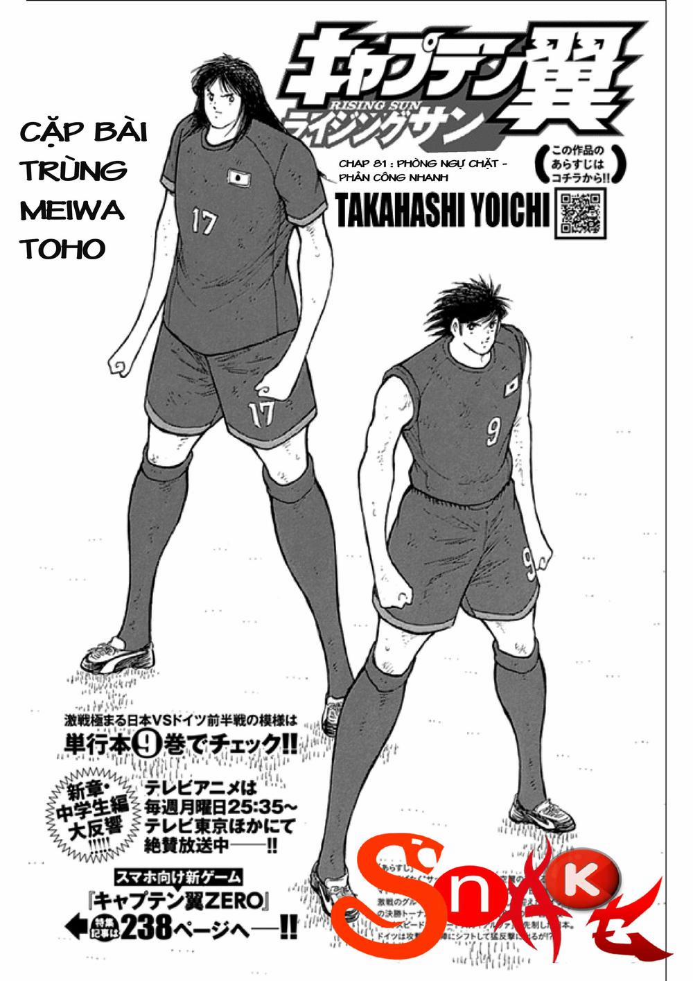 Captain Tsubasa : Rising Sun 81 trang 1