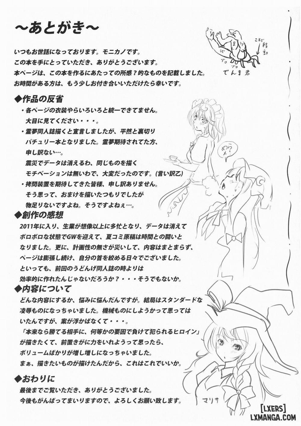 Capture Trap Patchouli Knowledge Oneshot trang 32