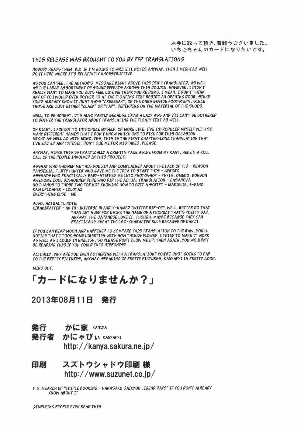 Card ni Narimasenka? (Aikatsu) Oneshot trang 20