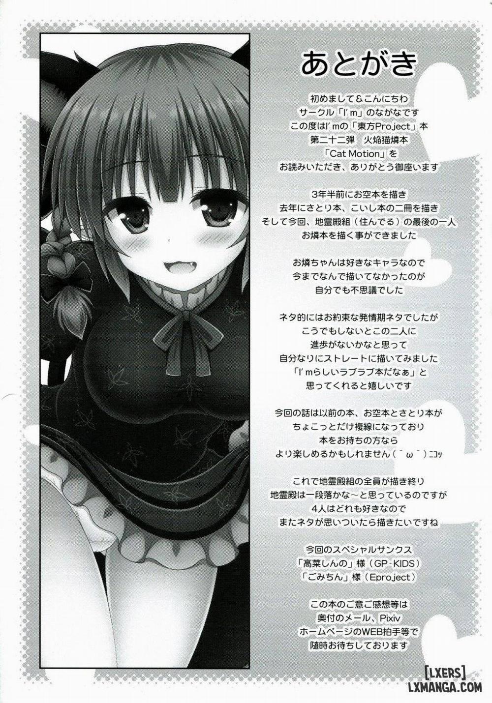 Cat Motion Oneshot trang 20