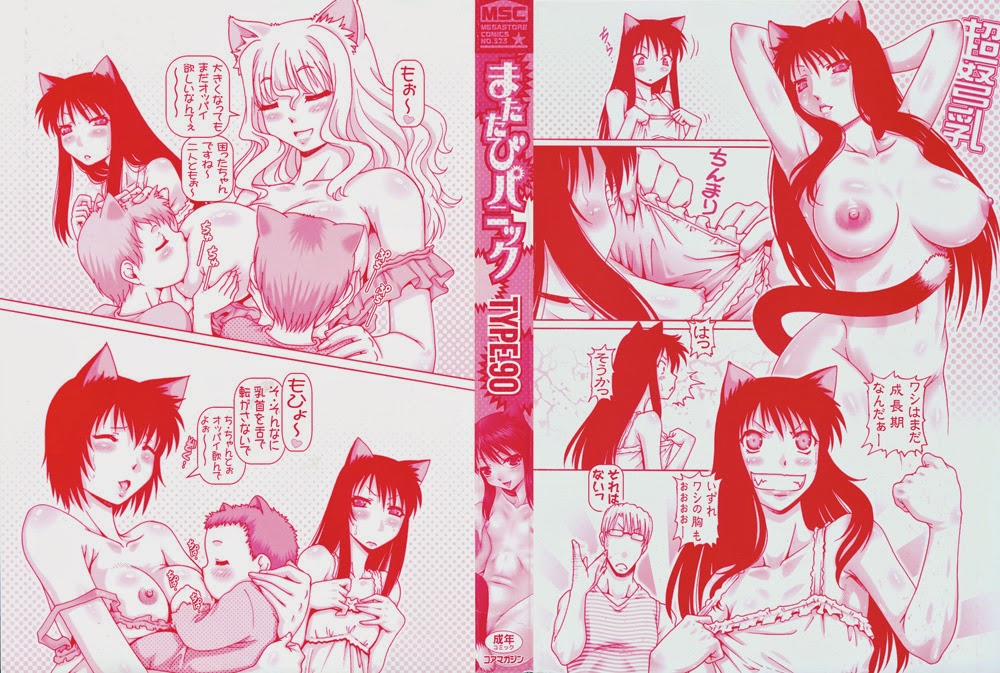 Catnip Panic 1 trang 1