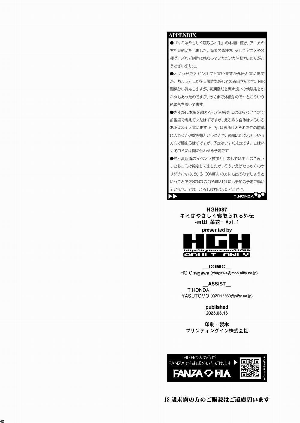 Câu chuyện hứng tình - Momota Nanoha Vol.1 0 end vol 1 trang 18