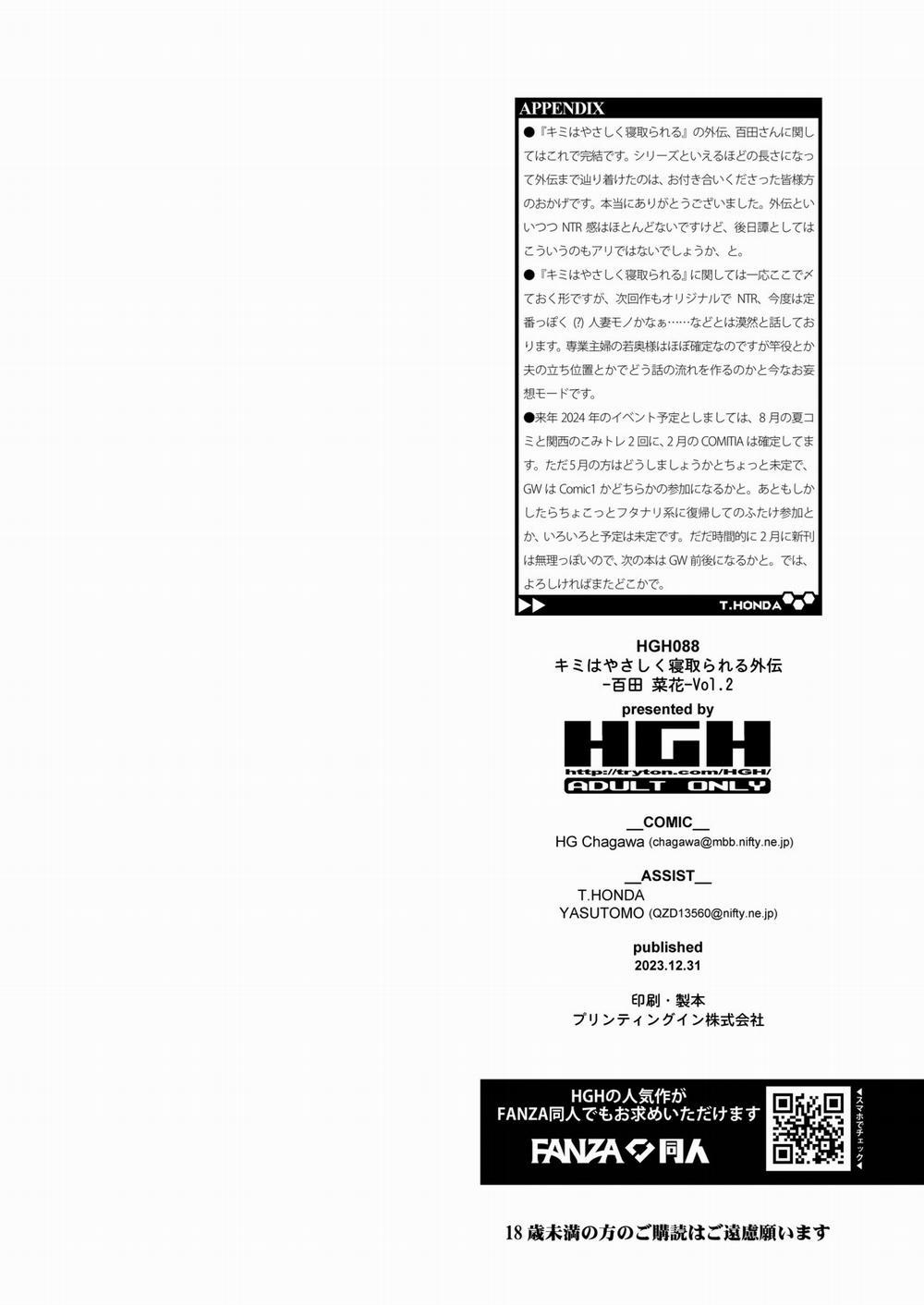 Câu chuyện hứng tình - Momota Nanoha Vol.2 2-End trang 17