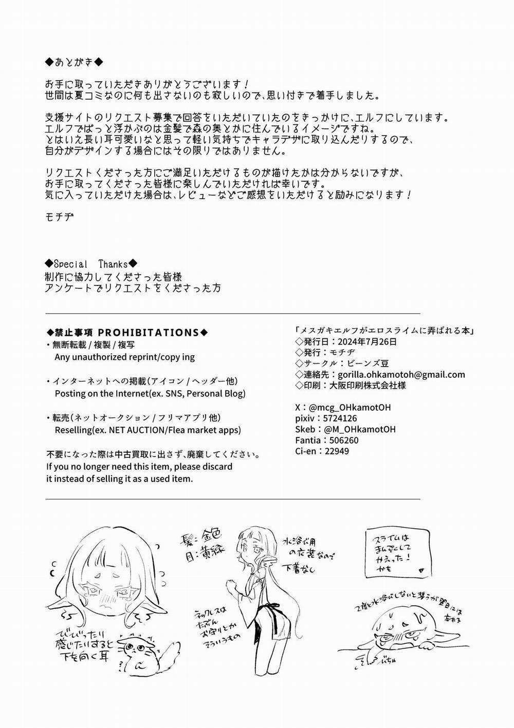 Câu chuyện về bé Elf bị trêu đùa bởi Slime Oneshot trang 11