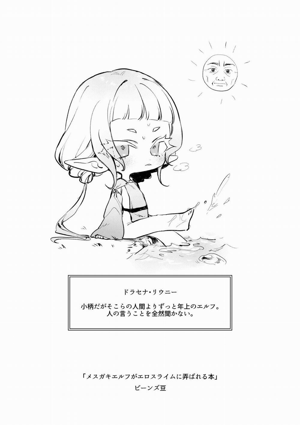 Câu chuyện về bé Elf bị trêu đùa bởi Slime Oneshot trang 12