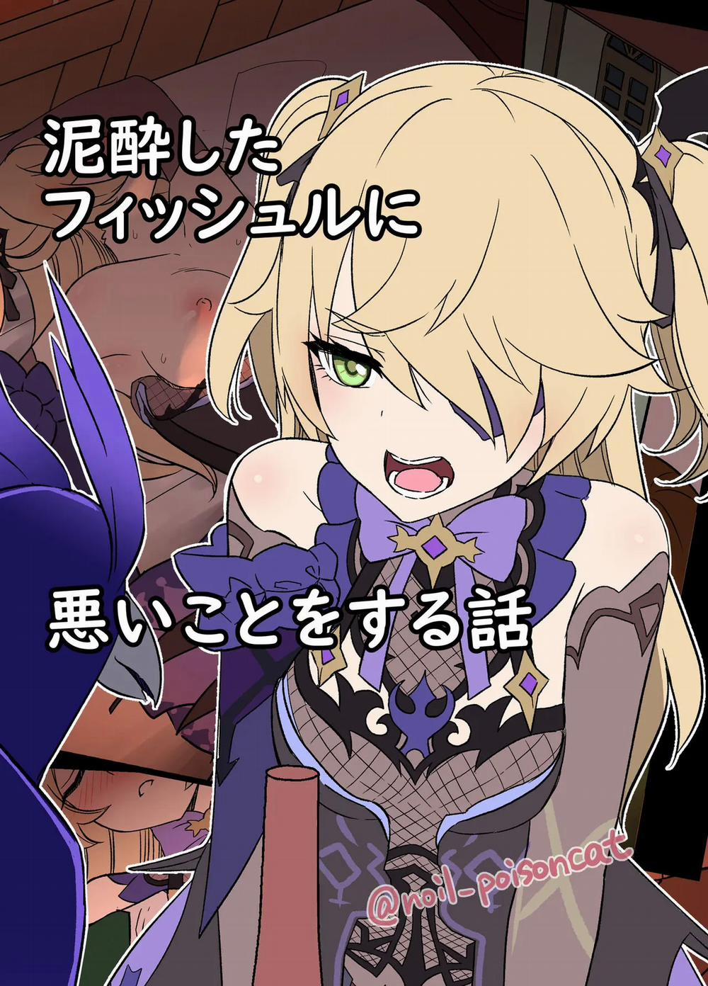 Câu chuyện về Fischl say xỉn làm chuyện xấu Chạy đâu con sâu trang 1