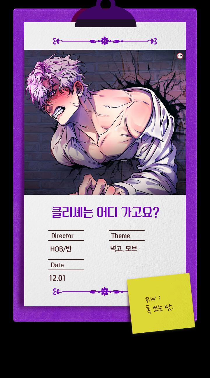 Câu Lạc Bộ Bí Mật 0 trang 4