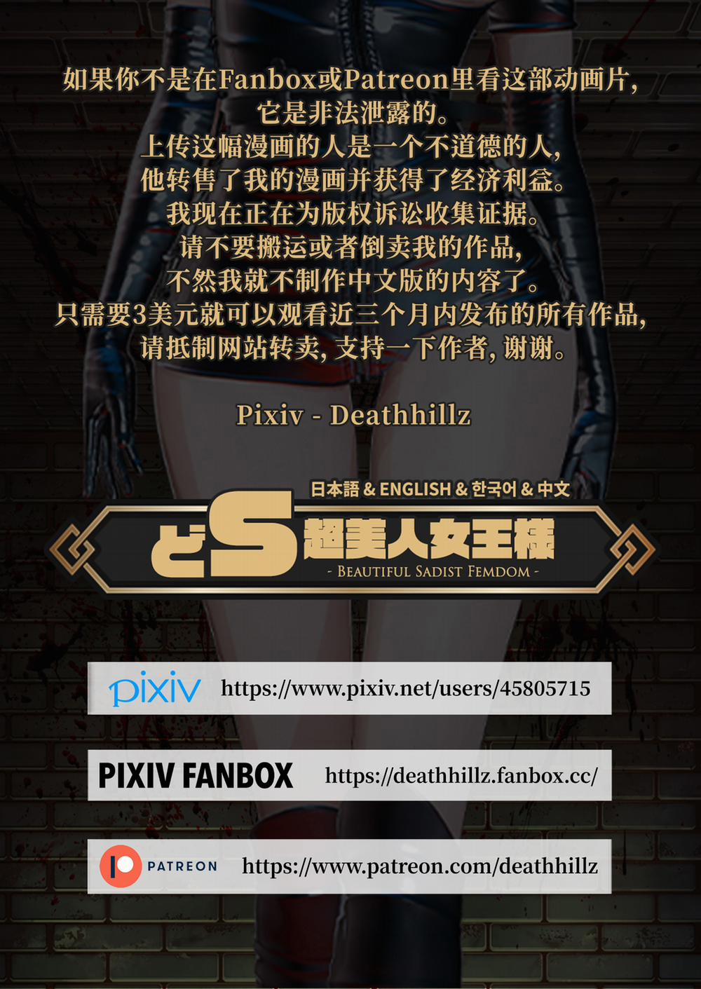 Câu lạc bộ máu M 2 trang 5