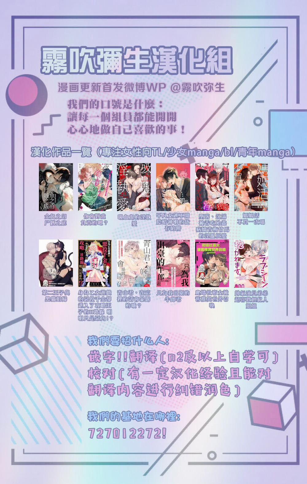 Cậu Nhóc Mà Tôi Ghét Là Đại Thiếu Gia Alpha Cấp S 2.2 trang 18