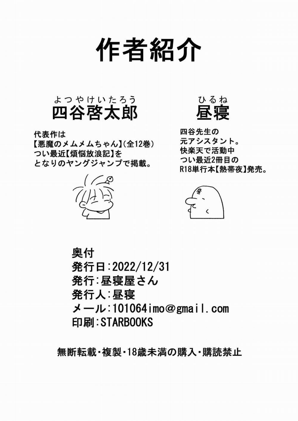Câu truyện về học sinh trung học với hai hòn dái to nhất thế giới 2 sếch với 2 hòn dái trang 23