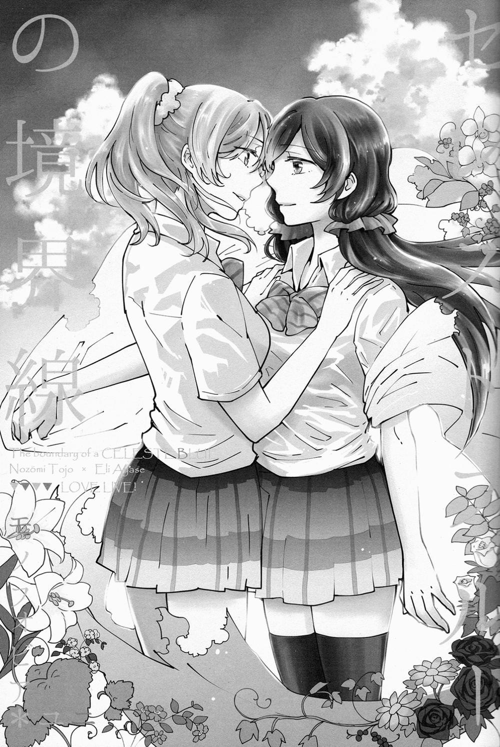 Celeste Blue no Kyoukaisen (Love Live!) Oneshot trang 2