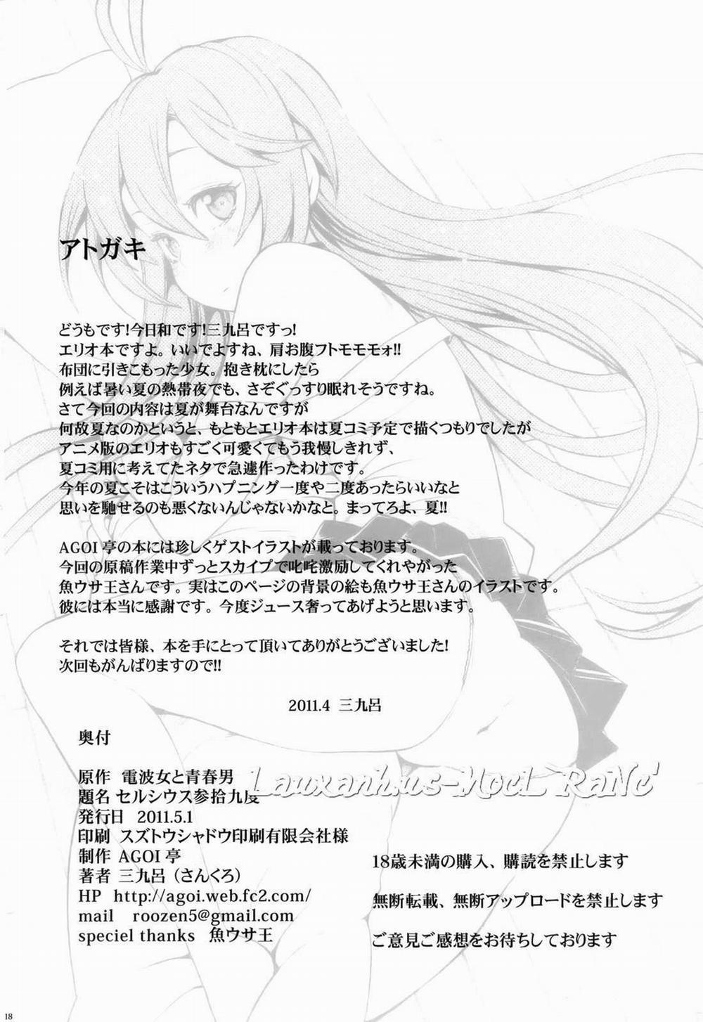 Celsius Sanjuuku-do (Denpa Onna To Seishun Otoko) Oneshot trang 16