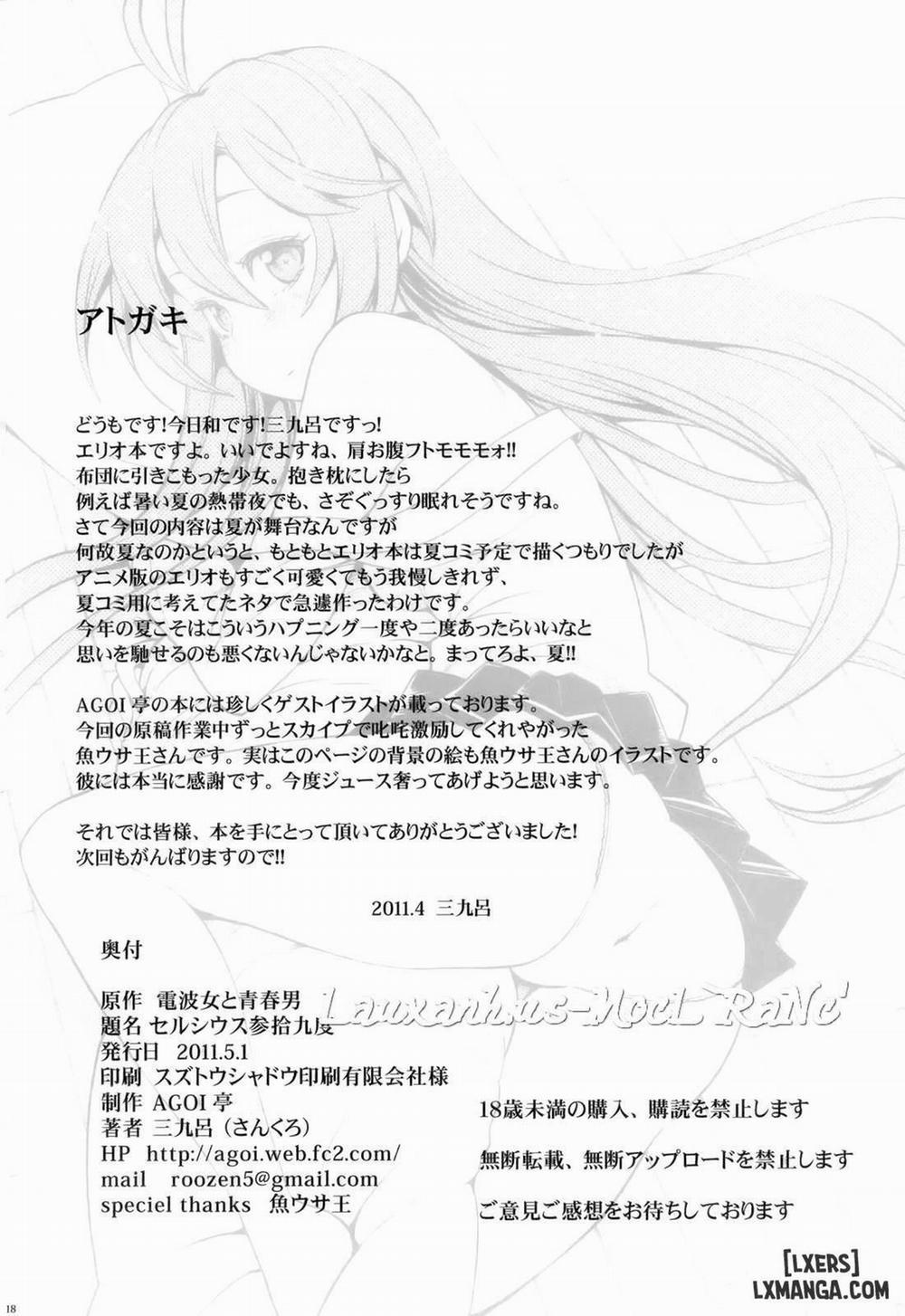 Celsius Sanjuuku-do Oneshot trang 16