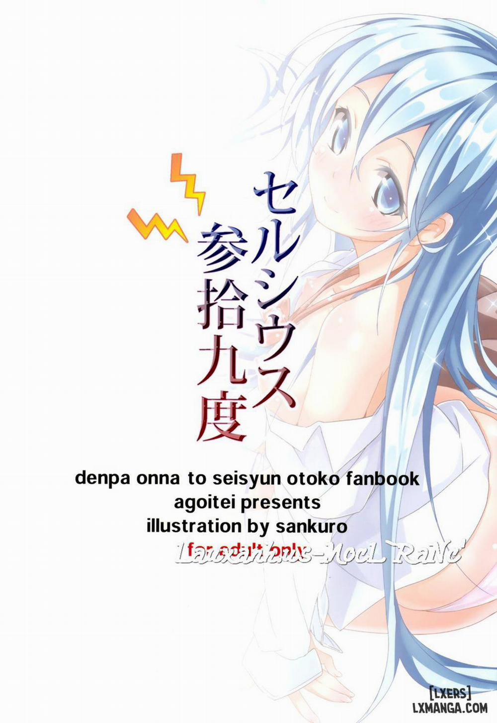 Celsius Sanjuuku-do Oneshot trang 17