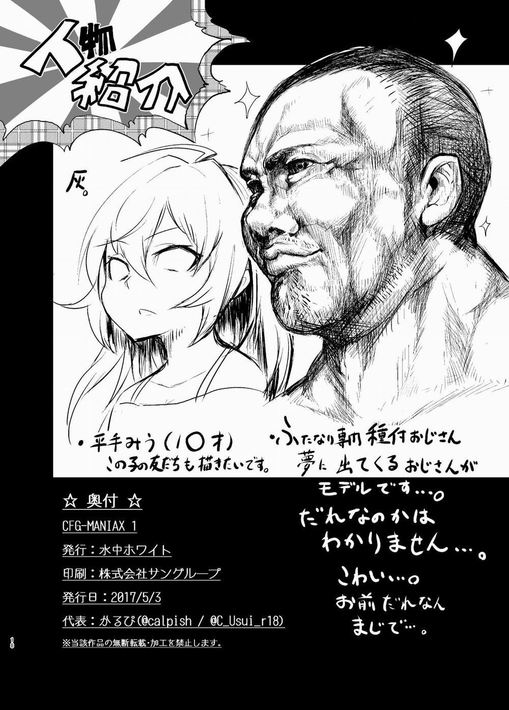 CFG MANIAX Vol. 1 Oneshot trang 16