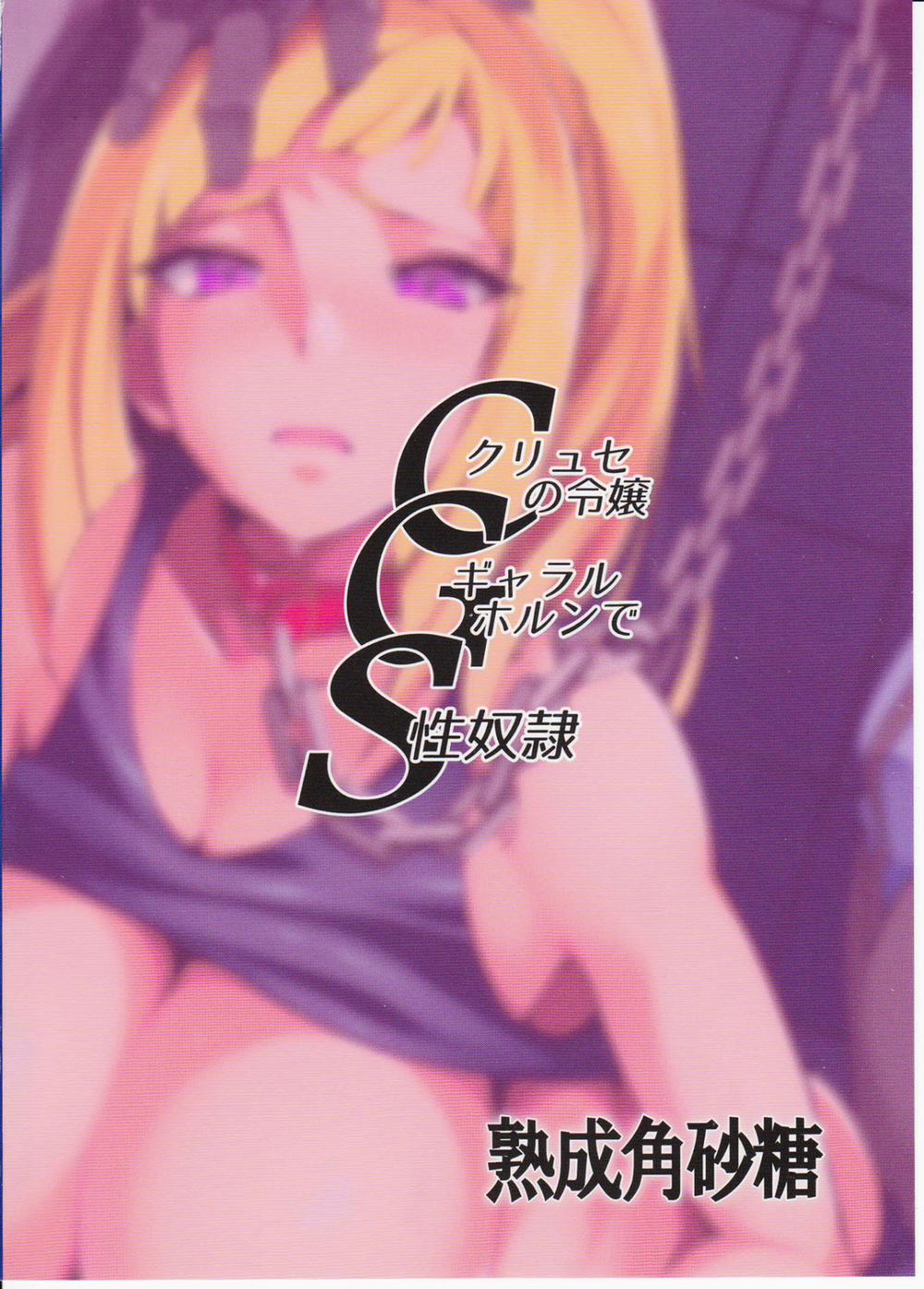 CGS Chryse no Reijou Gjallarhorn de Seidorei Oneshot trang 25