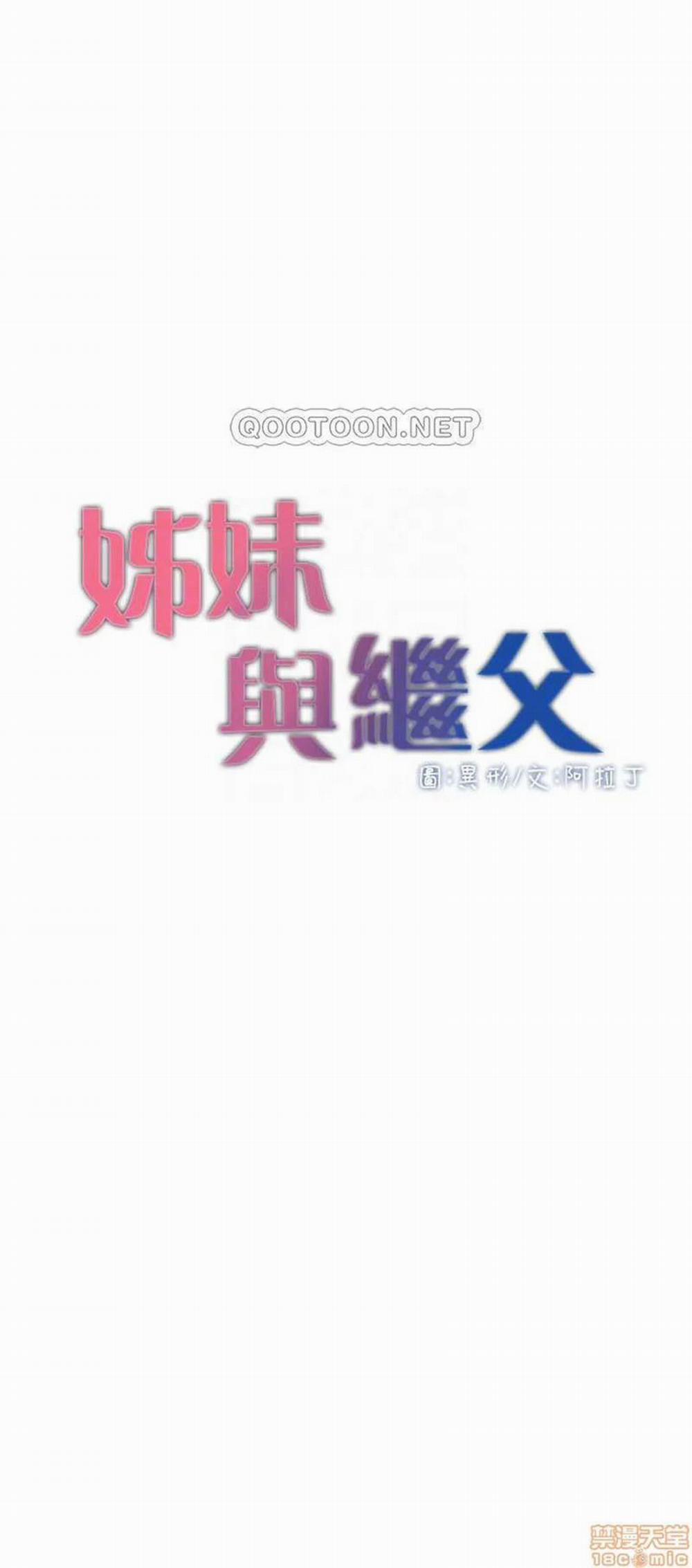 Cha Dượng 60 trang 3