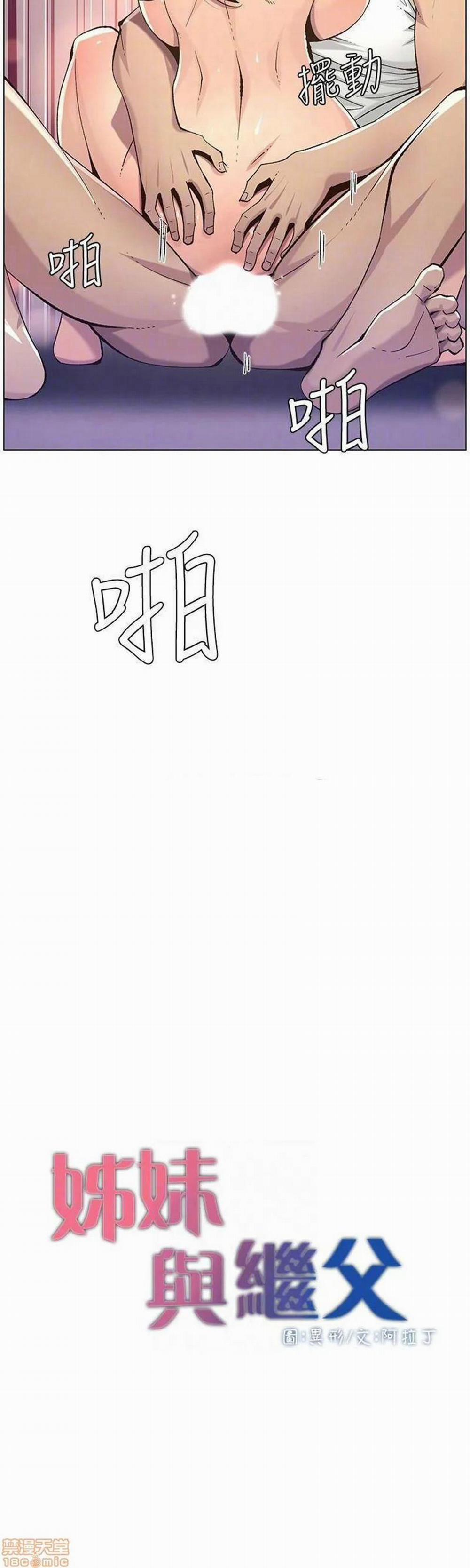 Cha Dượng 63 trang 3