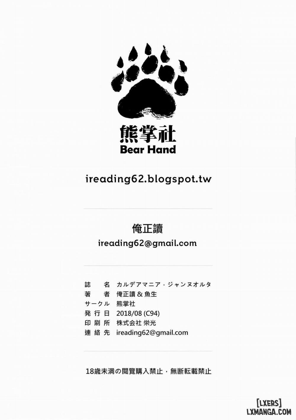 CHALDEA MANIA - Jeanne Alter Oneshot trang 24