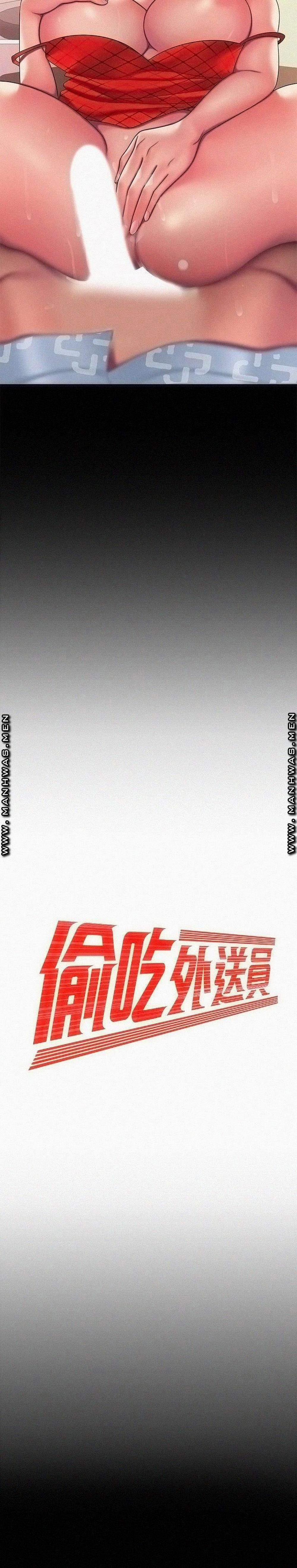 Chàng Trai Giao Hàng 53 trang 1