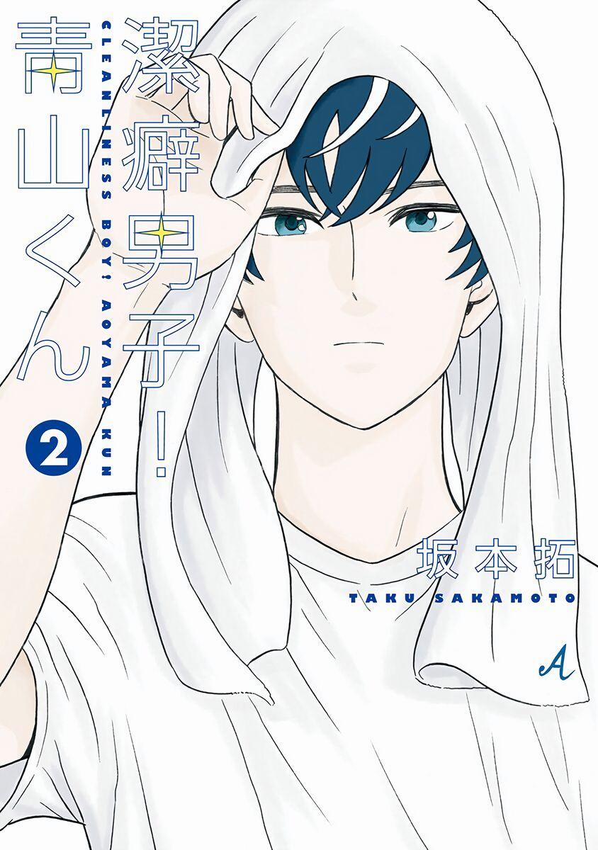 Chàng Trai Sạch Sẽ! Aoyama-Kun 6 trang 1