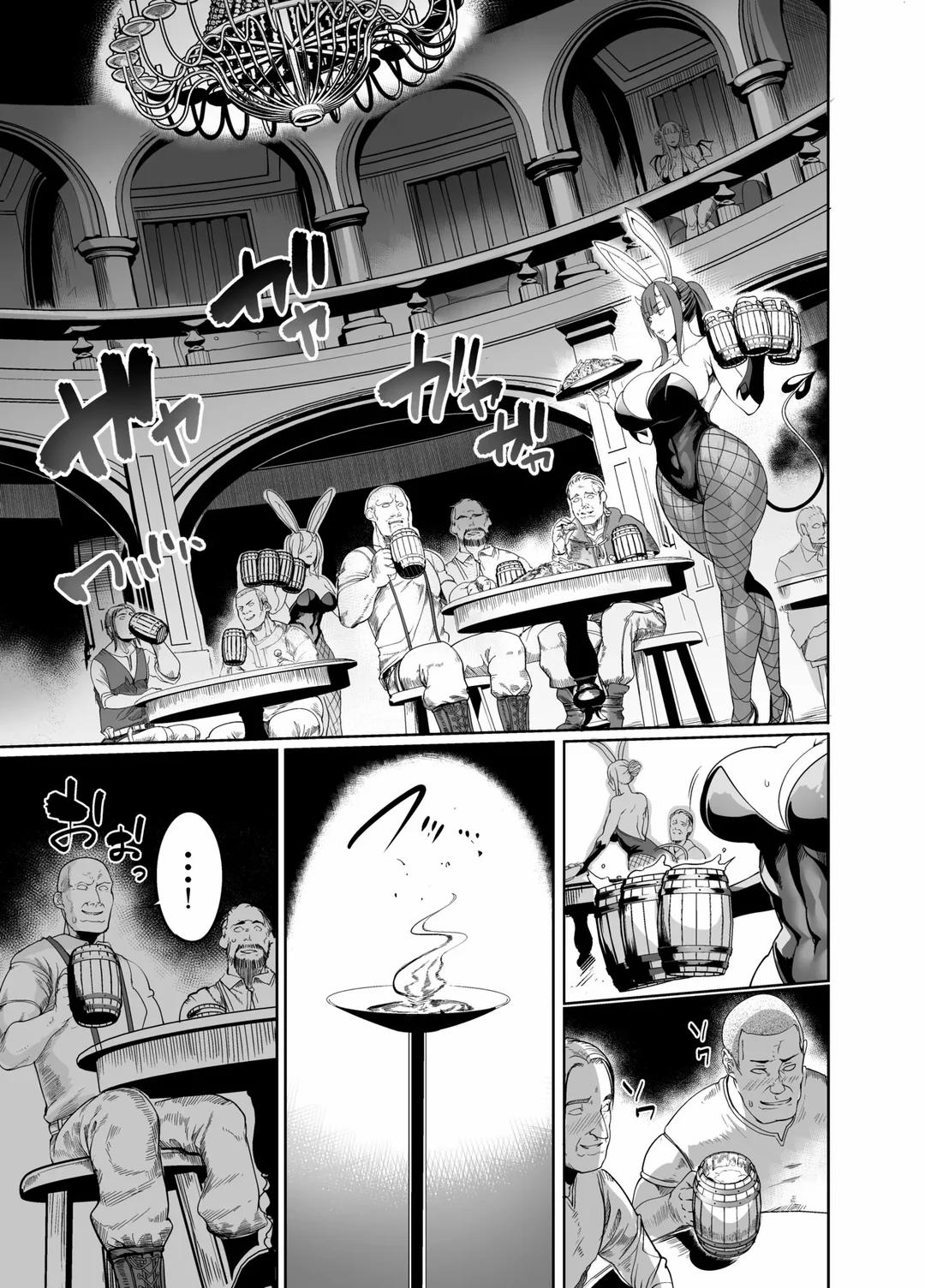 Chào mừng đến phố succubus 4 trang 5