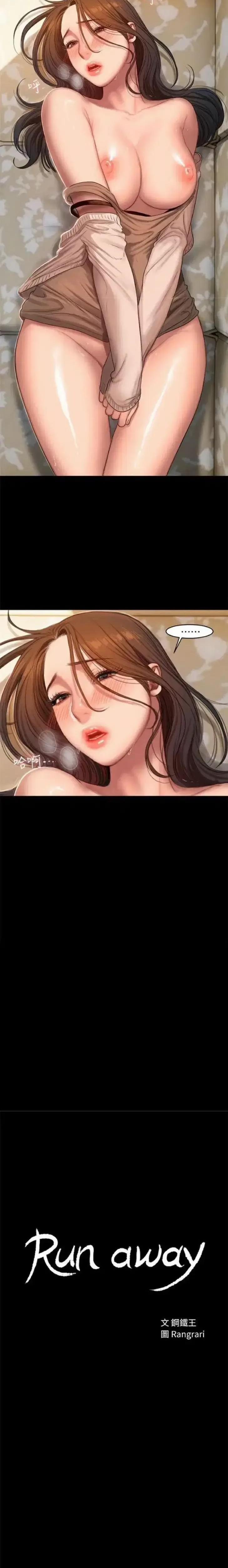 Chạy Không Thoát 23 trang 2