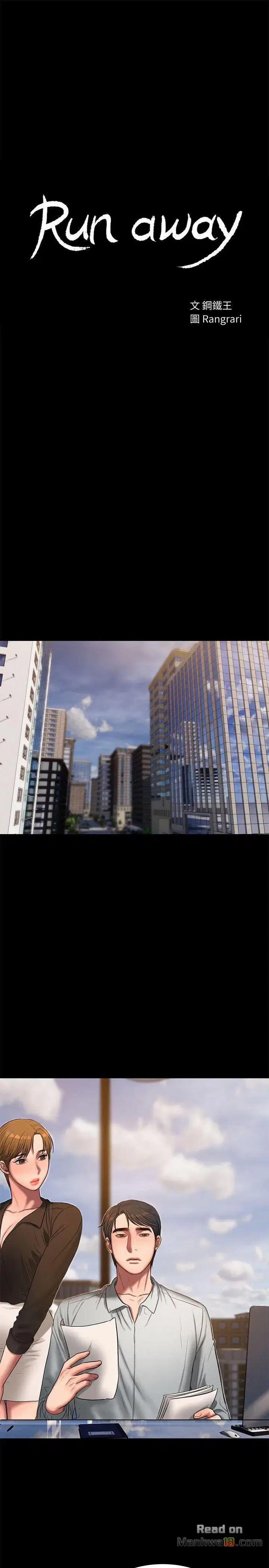 chạy không thoát 29 trang 2