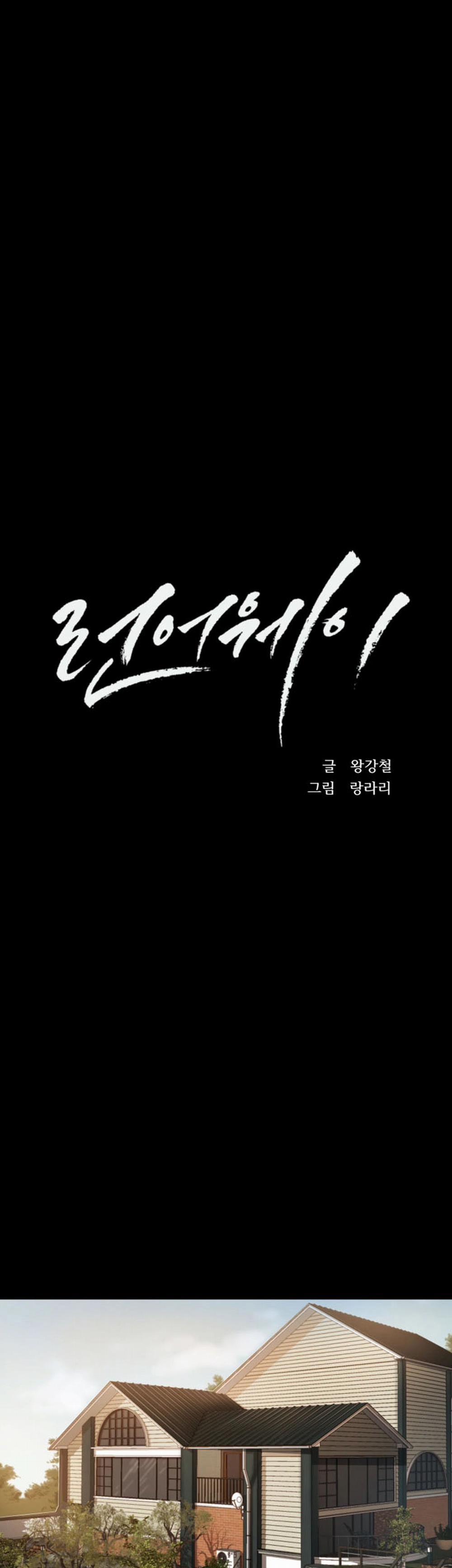 Chạy Trốn 1 trang 16