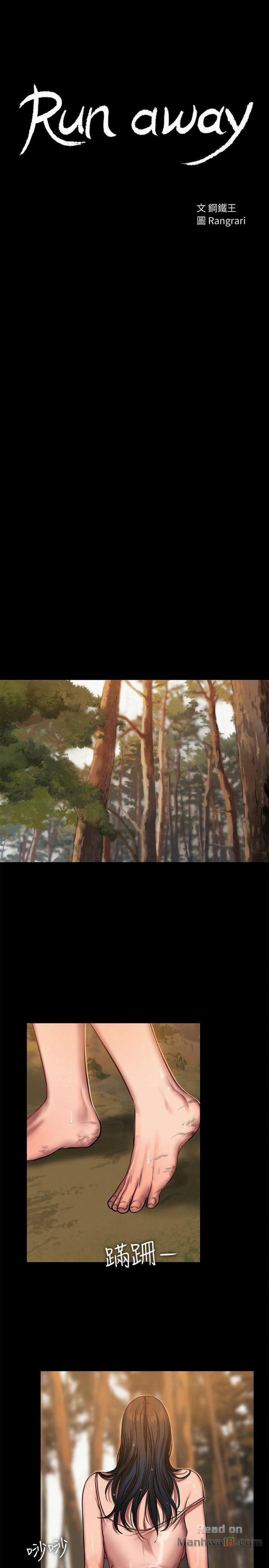 Chạy Trốn 11 trang 2